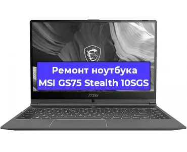 Замена жесткого диска на ноутбуке MSI GS75 Stealth 10SGS в Краснодаре